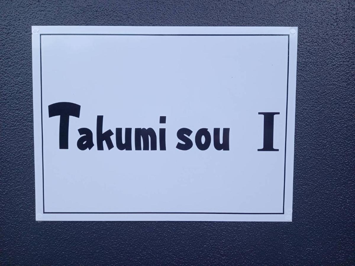 Ferienwohnung Takumisou1 Kiso Exterior foto